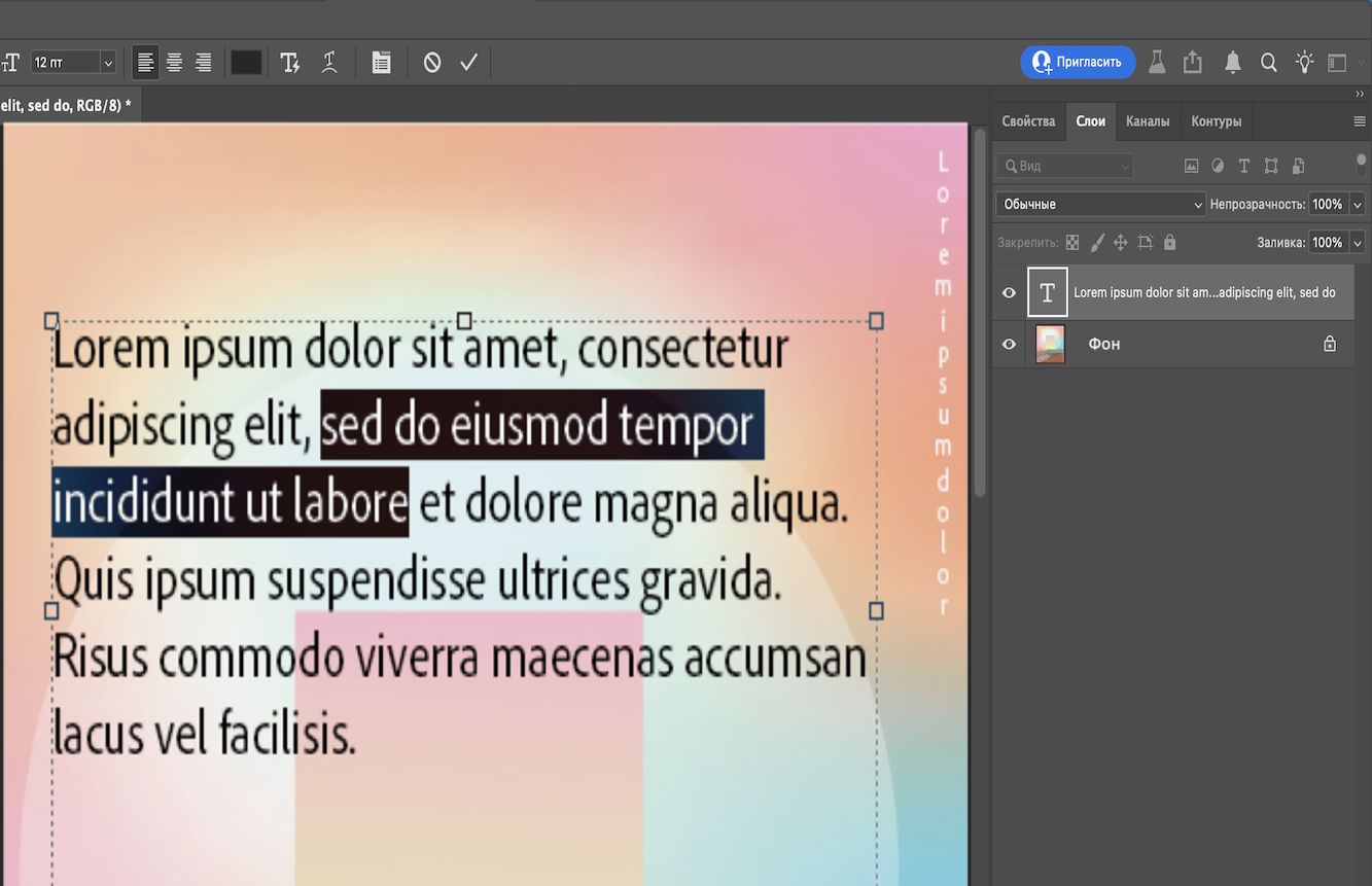 Снимок экрана открытого документа Photoshop с выделенным фрагментом блочного текста. На панели «Слои» отображается несколько слоев, при этом выделен один текстовый слой.