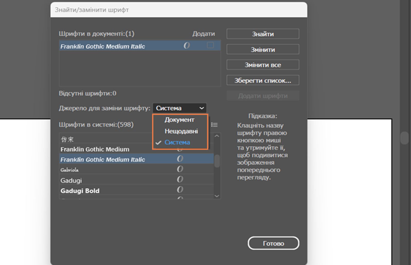 Діалогове вікно «Знайти/Замінити шрифт» з виділеним розкривним меню «Замінити шрифтом із».