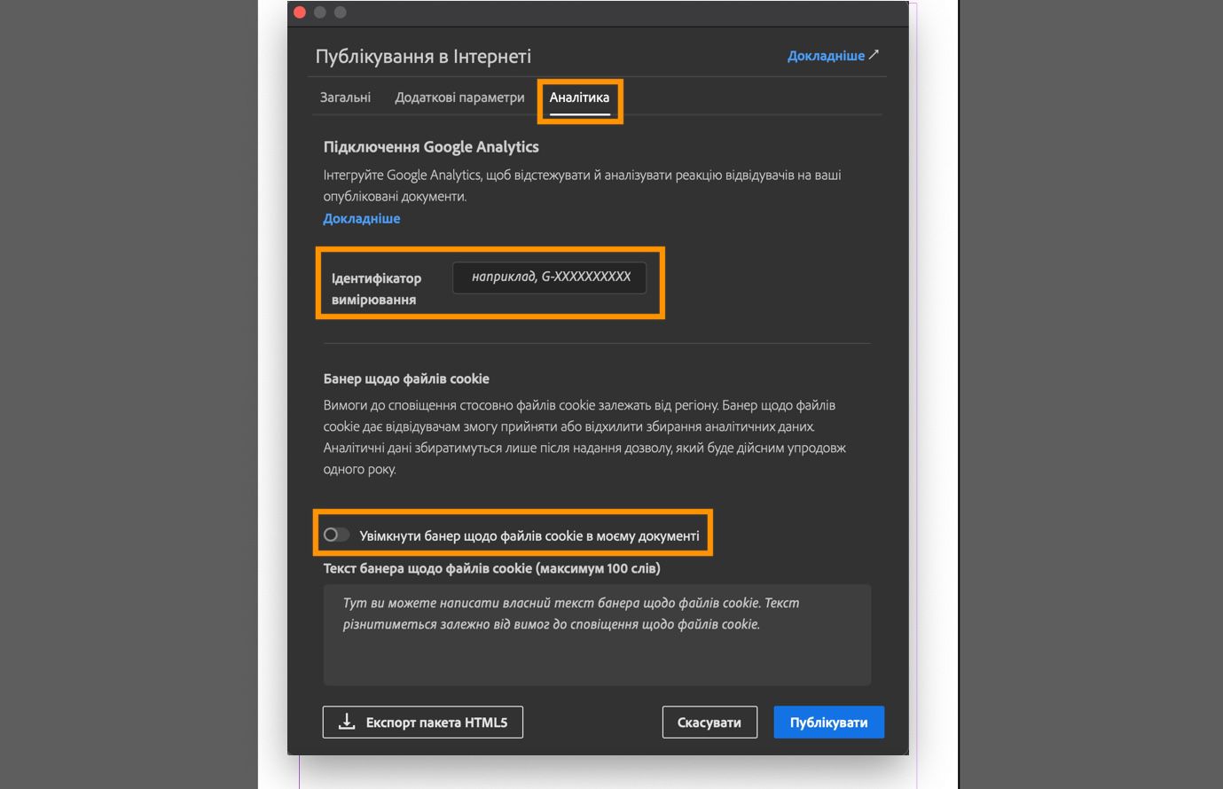 Знімок екрана, на якому показано вкладку «Аналітика» з полем «Ідентифікатор вимірювання», опцією банера про файли cookie та текстовим полем для тексту повідомлення банера.