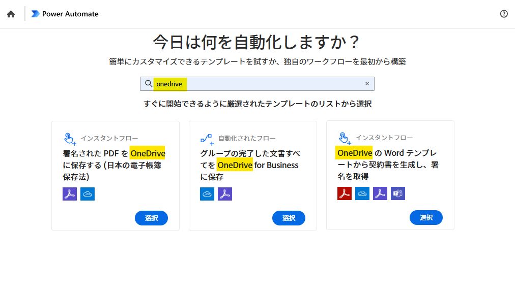 テンプレートを選択