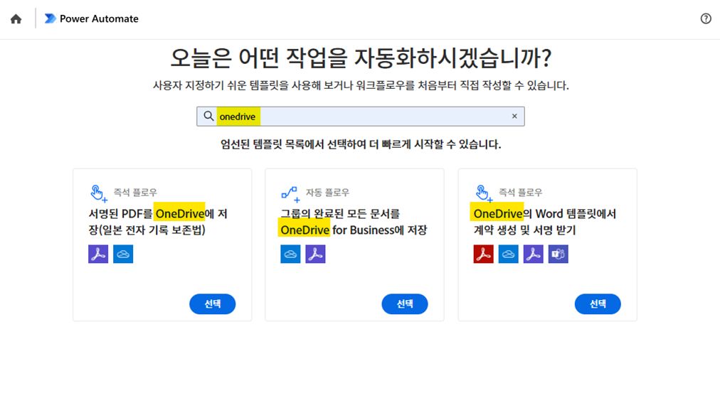 템플릿 선택