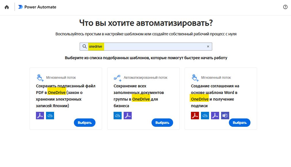 Выберите шаблон