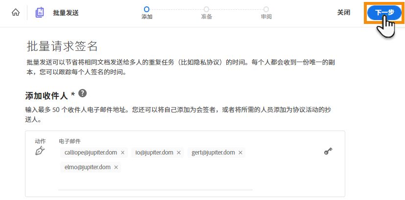 已完成的“批量发送”事务的配置