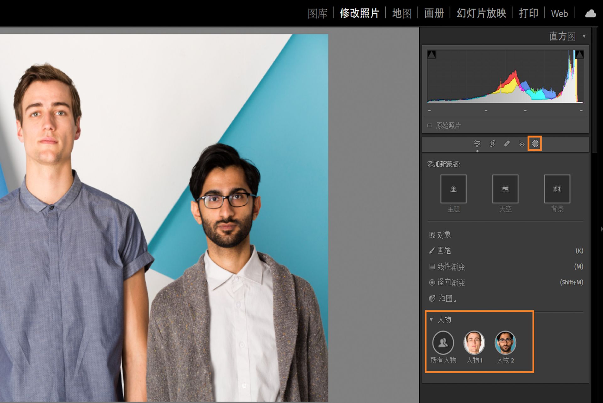 一张双人照片，展示蒙版人物选区功能