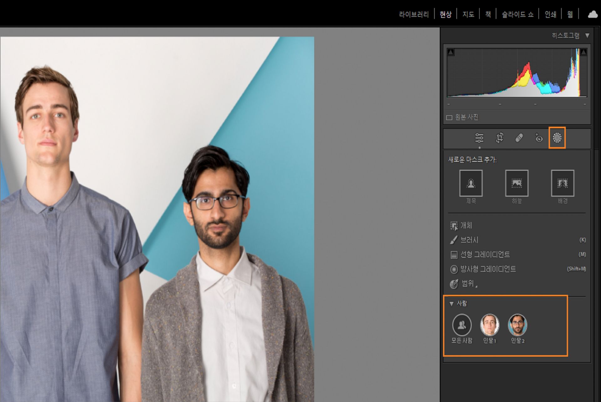 마스킹 인물 선택 기능을 보여주는 두 남성 사진