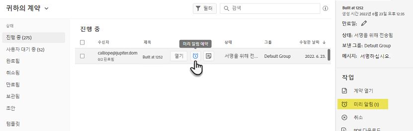 알림 메시지 아이콘 선택