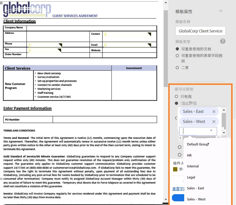 “管理”页面上的模板示例，其中打开了模板属性并突出显示了组的多选选项。