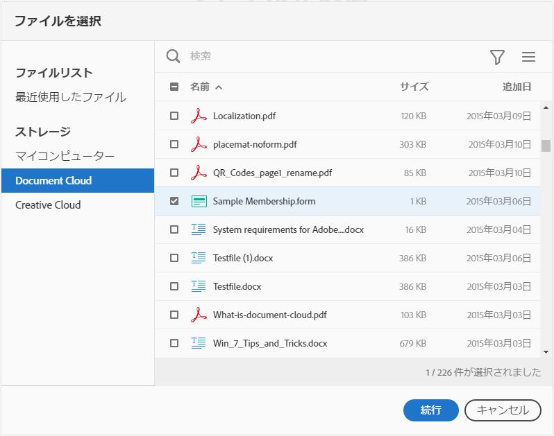 PDF フォームを選択