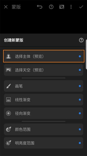 select-subject-masking