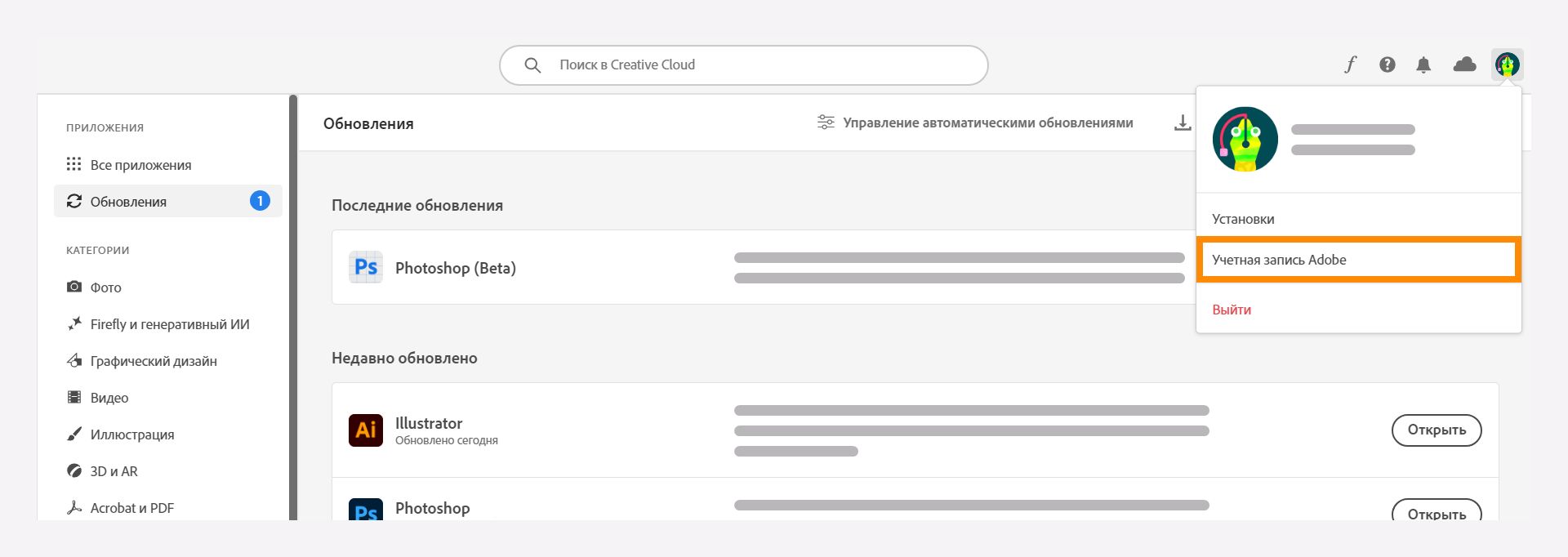 Выберите вариант учетной записи Adobe в приложении Creative Cloud для настольных ПК.