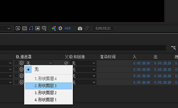 可选轨道遮罩图层
