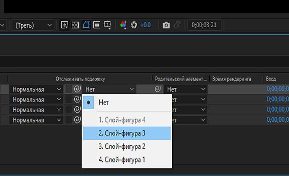 Выбираемый слой подложки дорожки