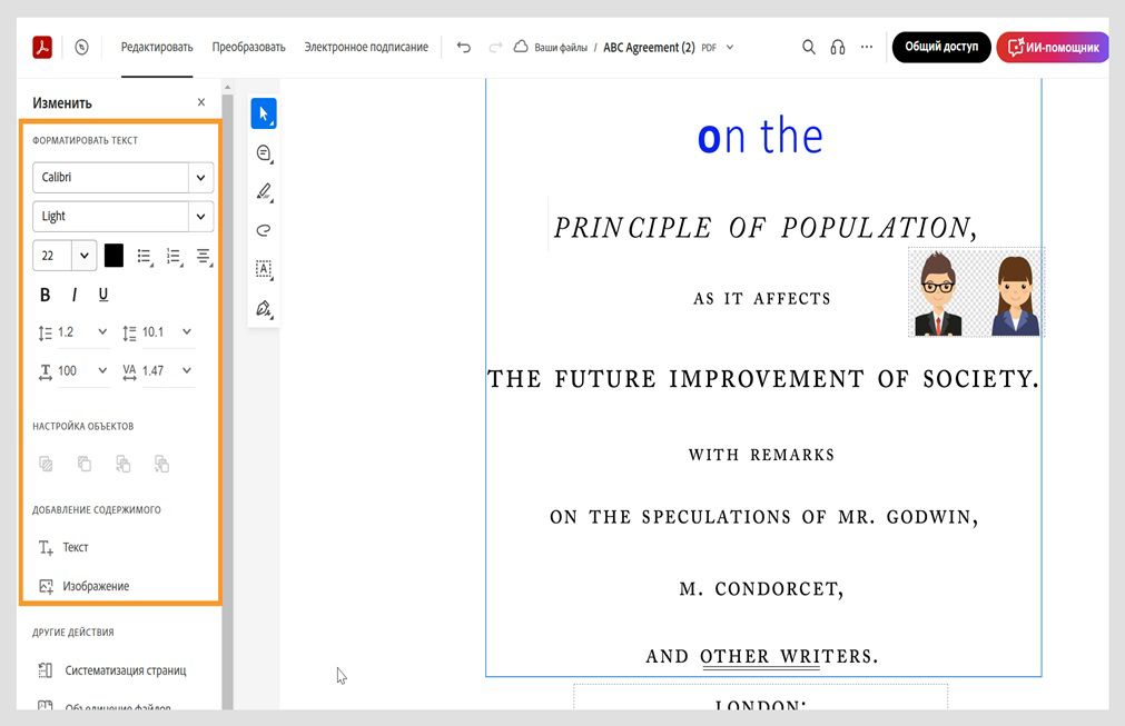 Для выделенного текста в файле PDF отображается всплывающее меню с инструментами для быстрого редактирования. Выделена панель редактирования слева. 