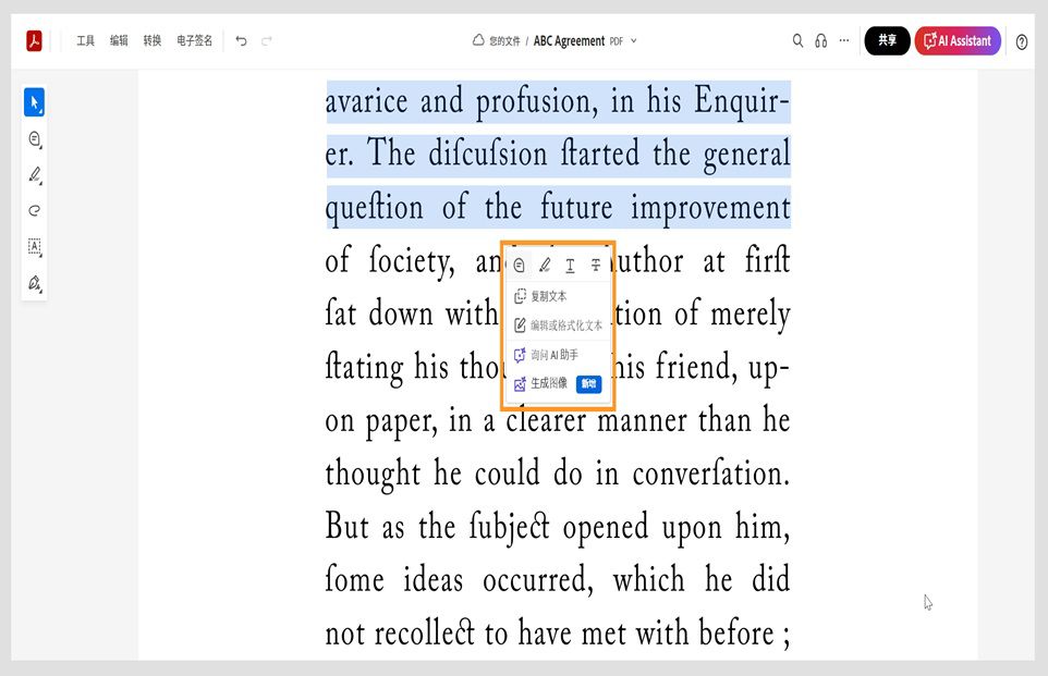 选定文本显示上下文菜单，其中包含用于复制、编辑、高亮显示所选文本，设置所选文本格式，为所选文本添加删除线或下划线的工具。 