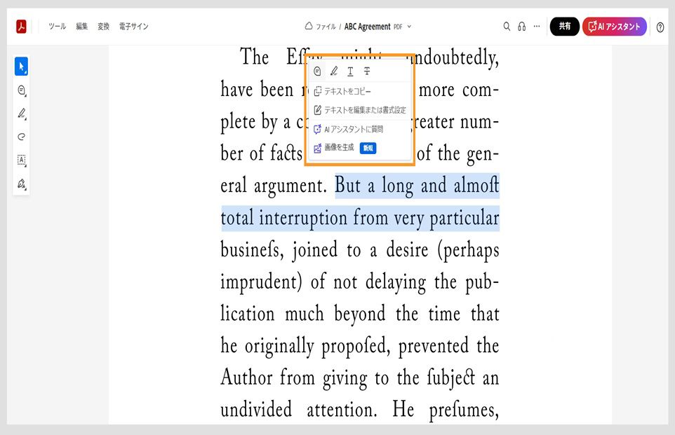 選択したテキストには、選択したテキストのコピー、編集、書式設定、ハイライト表示、取り消し線、下線のツールなど、コンテキストメニューが表示されます。 