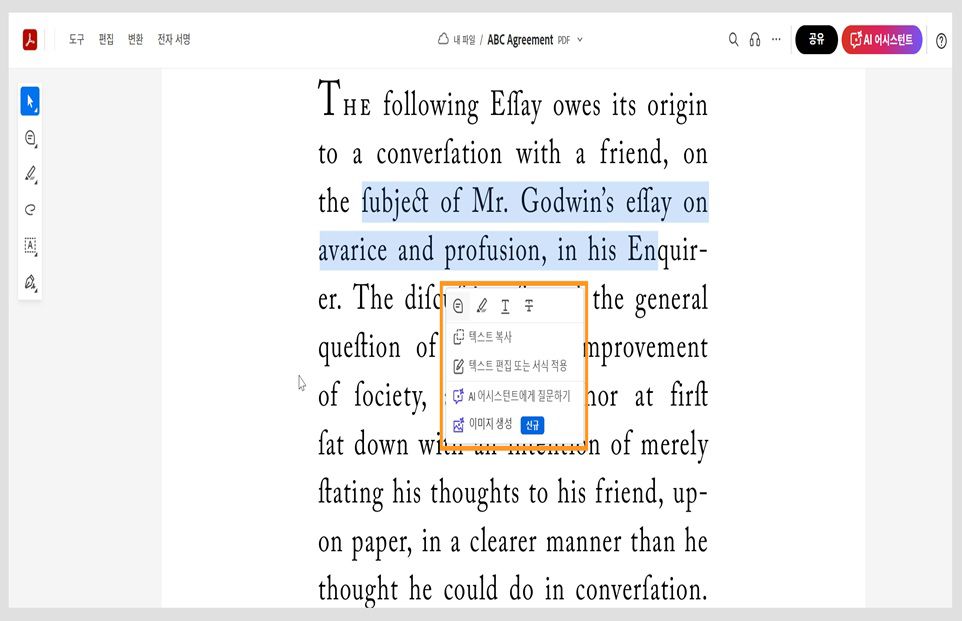 선택한 텍스트가 복사, 편집, 서식 지정, 강조 표시, 취소선, 또는 선택한 텍스트에 밑줄을 긋는 도구가 있는 상황에 맞는 메뉴를 표시합니다. 