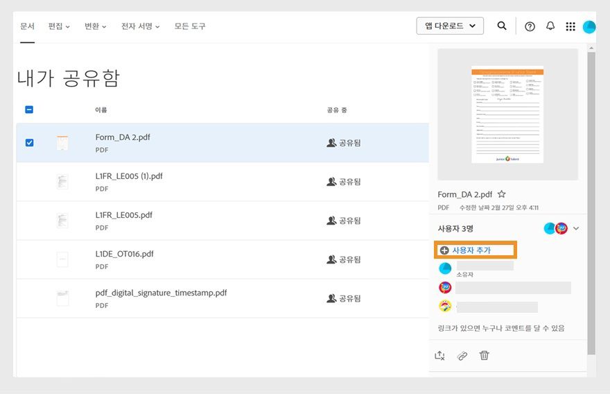 진행 중인 계약의 오른쪽 패널에 계약 정보가 표시됩니다. '사용자 추가' 옵션이 강조 표시됩니다. 
