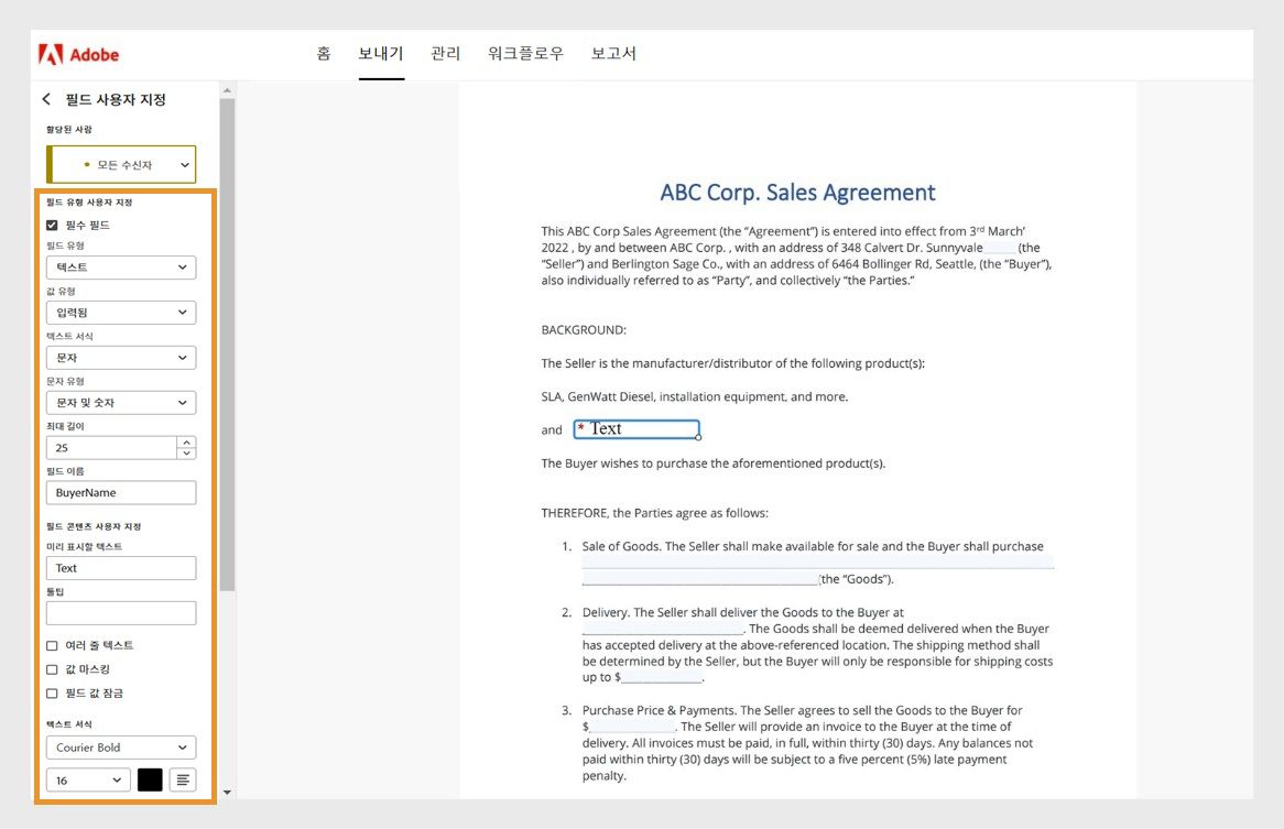양식 필드를 선택하면 왼쪽 패널의 필드를 사용자 지정하기 위한 도구가 표시됩니다. 패널에는 텍스트 서식, 문자 유형, 최대 길이, 글꼴 설정 등을 설정하는 도구가 포함되어 있습니다.