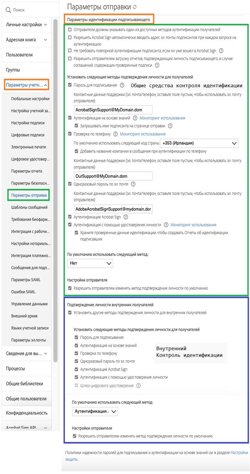 Методы аутентификации в пользовательском интерфейсе администратора