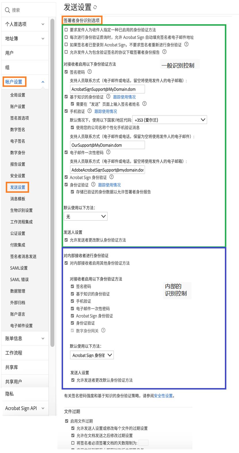 管理员 UI 中的身份验证方法