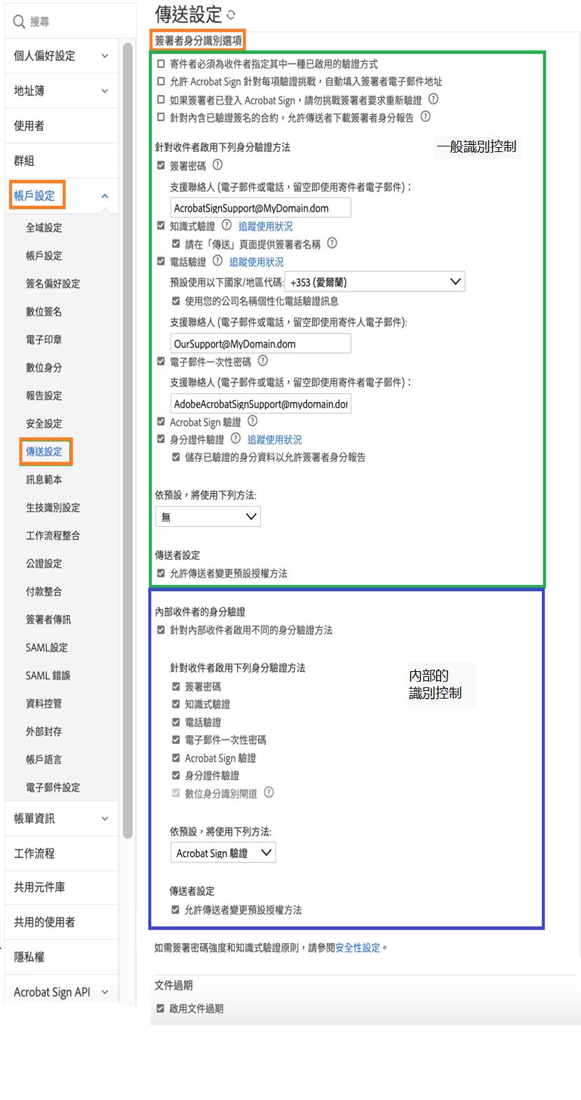 管理 UI 中的身分識別方法