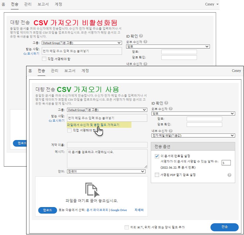 CSV 업로드 허용