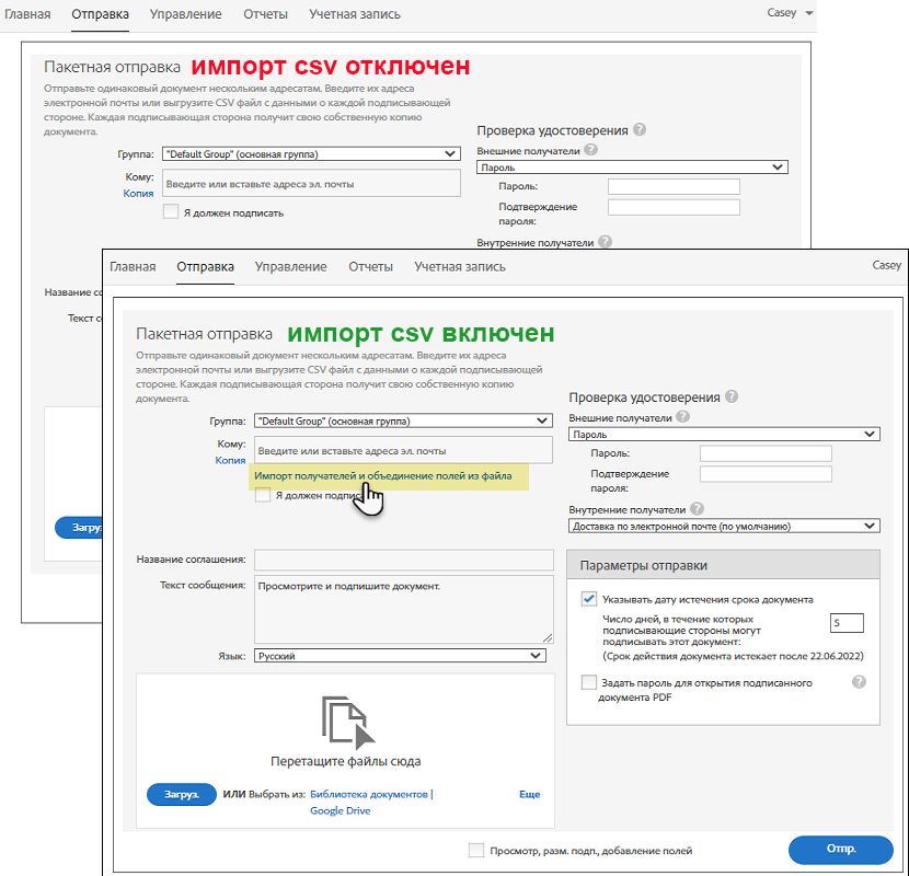 Разрешите загрузку CSV-файла
