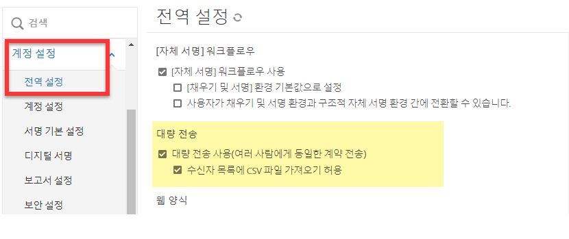 대량 전송 제어