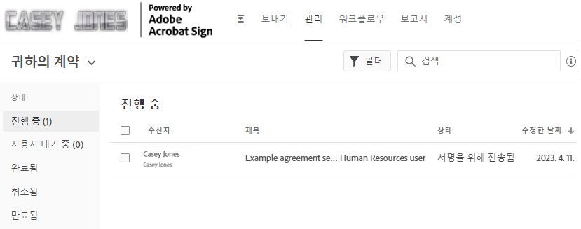 사용자를 대신하여 전송된 계약