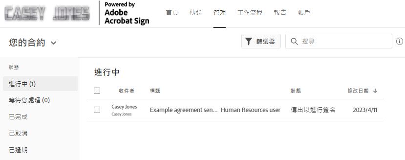 代表使用者傳送的合約