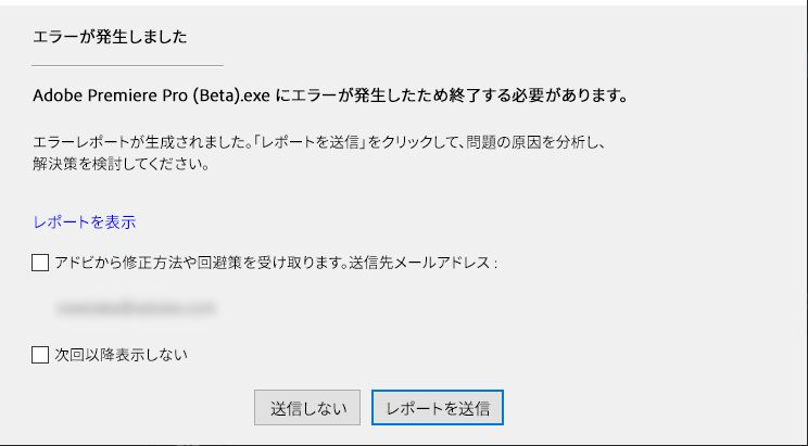 別の種類のエラーダイアログ