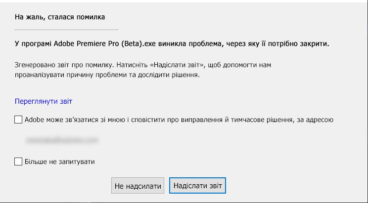 Діалогове вікно повідомлення про помилку іншого типу 