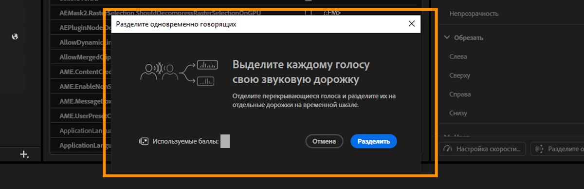 Диалоговое окно "Отдельный перекрестный диалог" с информацией о разделении перекрывающихся голосов на отдельные дорожки, индикатором, показывающим использование генеративного балла, и кнопкой «Separate» для начала обработки.