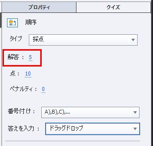 シーケンスの回答オプションの追加