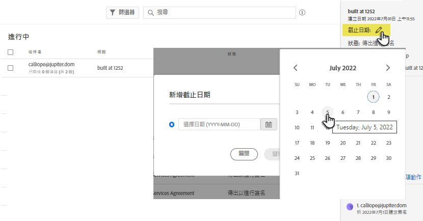 設定到期日