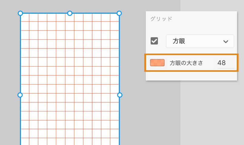 方眼グリッドサイズの変更