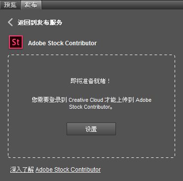 在 Adobe Stock 上设置您的 Contributor 配置文件