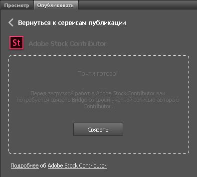 Создание профиля Contributor на Adobe Stock