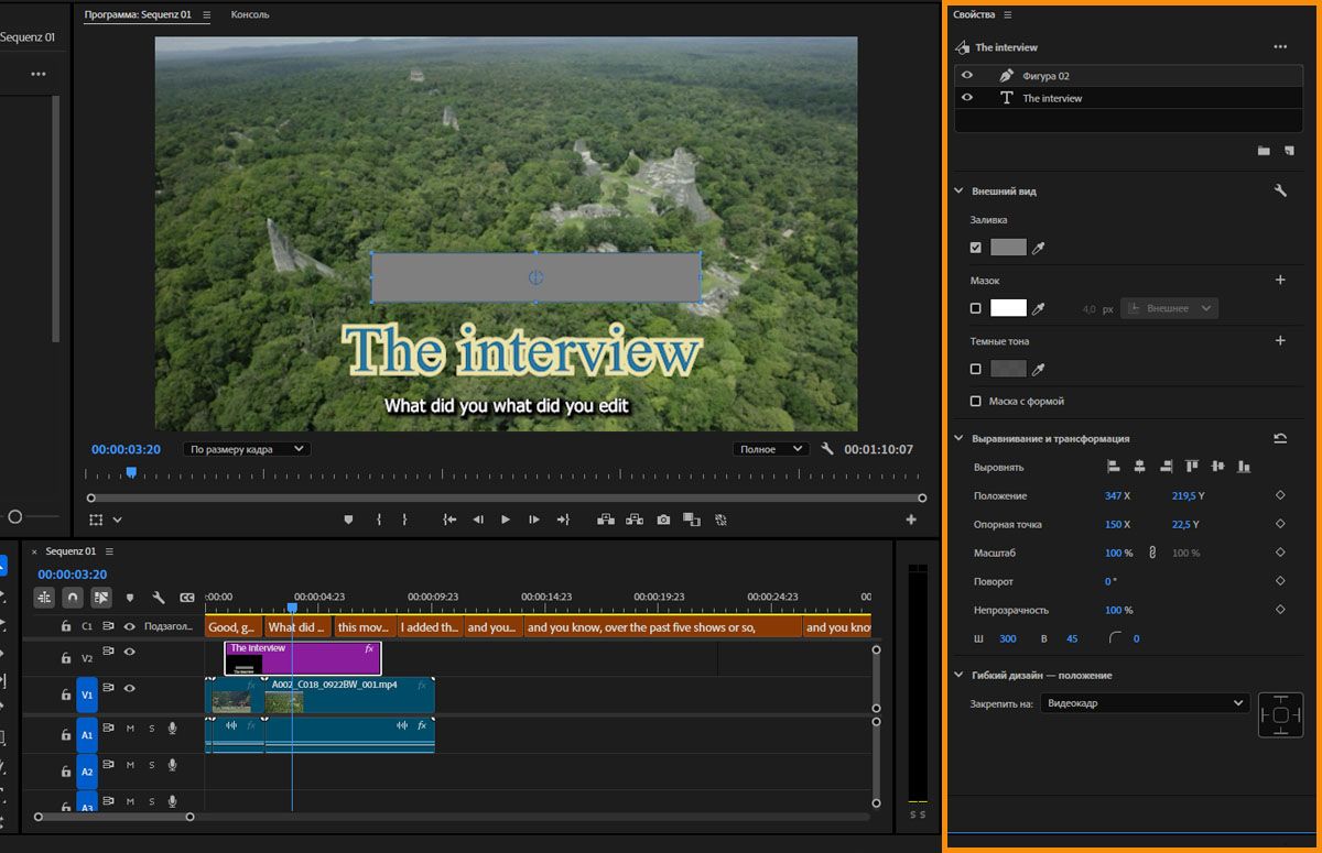 Выберите один из инструментов фигур и перетащите на изображение, чтобы нарисовать фигуру. Редактируйте внешний вид графического элемента на основе параметров, указанных на панели «Свойства».