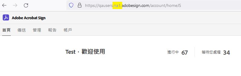 例項已反白顯示的 Adobe Sign URL