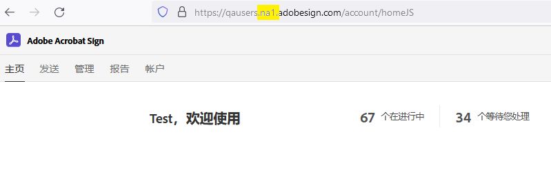 突出显示实例的 Adobe Sign URL