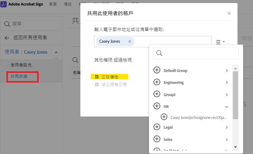 技術帳戶