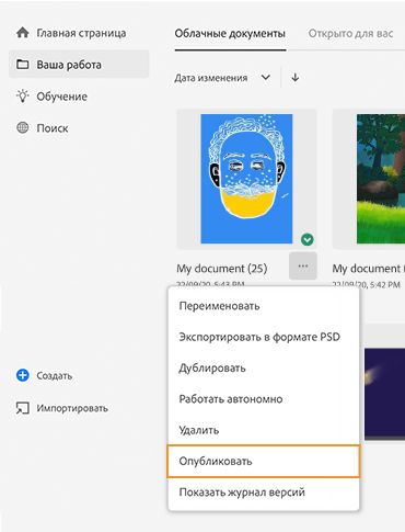 Комментирование облачных документов — Поделиться ссылкой