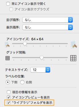 &quot;ライブラリ&quot;フォルダを表示