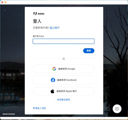 Photoshop Elements 2024 登入