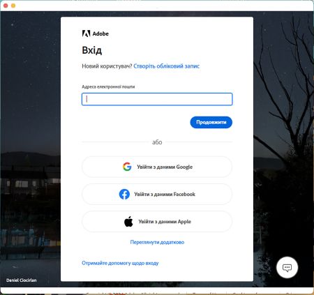 Вхід у Photoshop Elements 2024