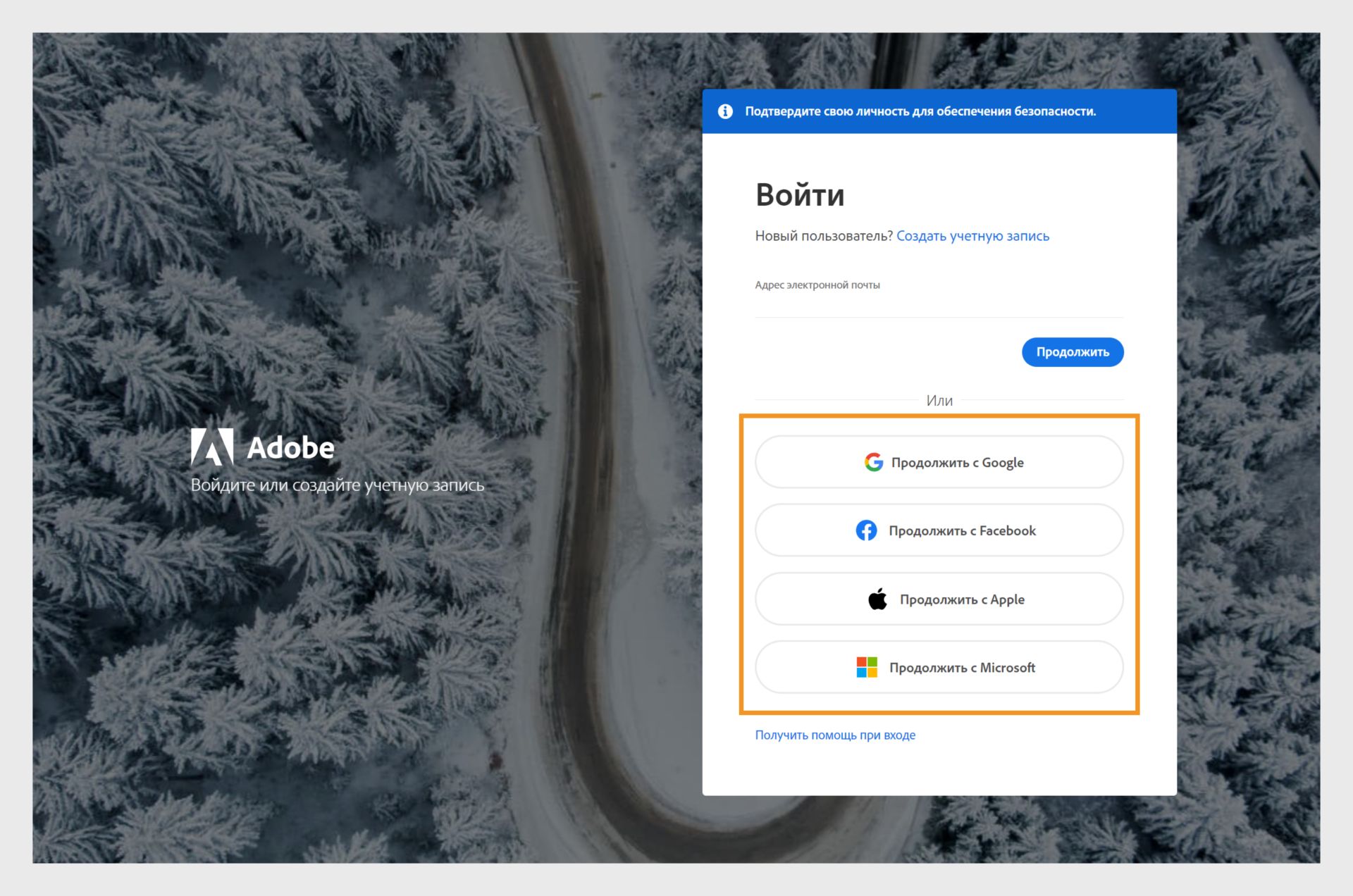 Войдите в свою учетную запись Adobe с помощью учетной записи Facebook,  Google, Apple или Microsoft.