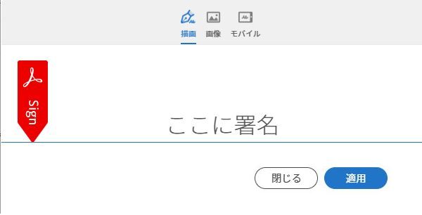 署名の作成