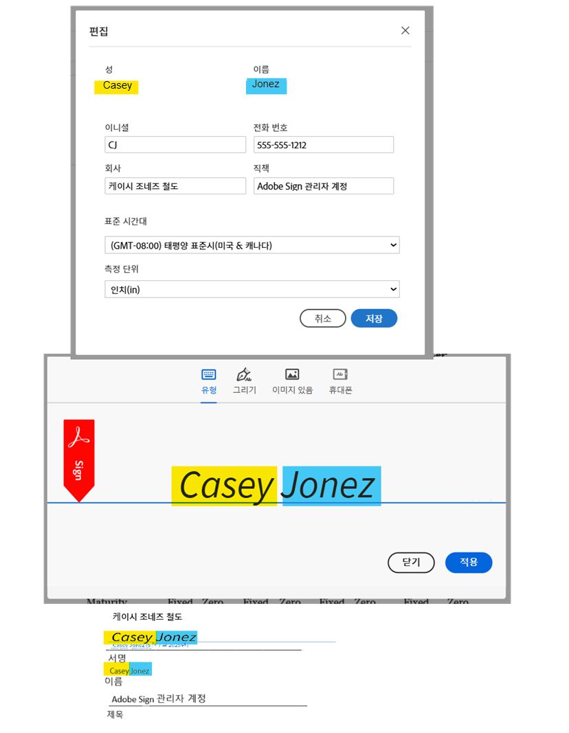 사용자 프로필의 이름 값과 성 값