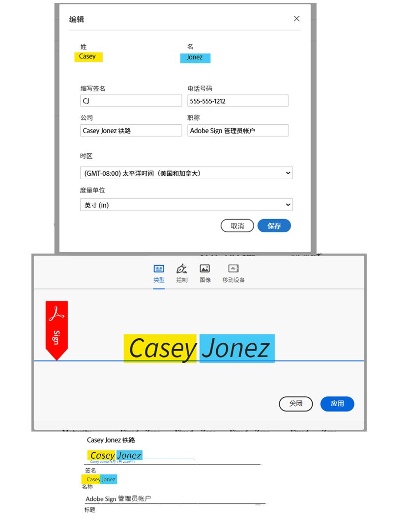 用户配置文件中的“名字”和“姓氏”值